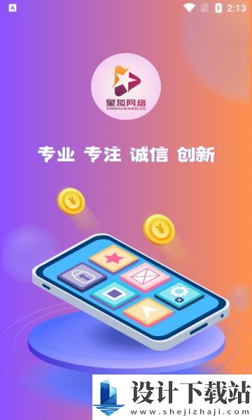 星小狐app-星小狐app下载安装最新版v1.4.2