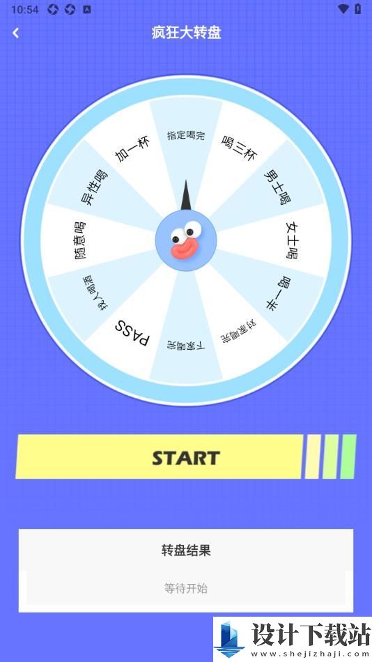 香肠玩派对app-香肠玩派对appapp官方版下载v1.0.1