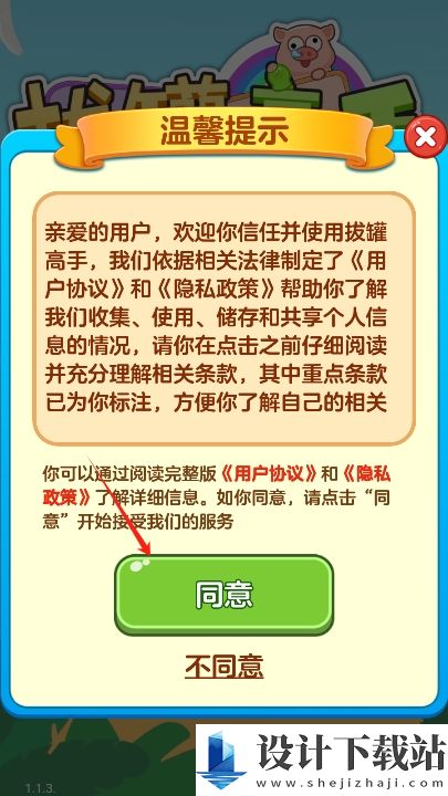 拔罐高手红包版-拔罐高手红包版最新游戏下载v1.1.3