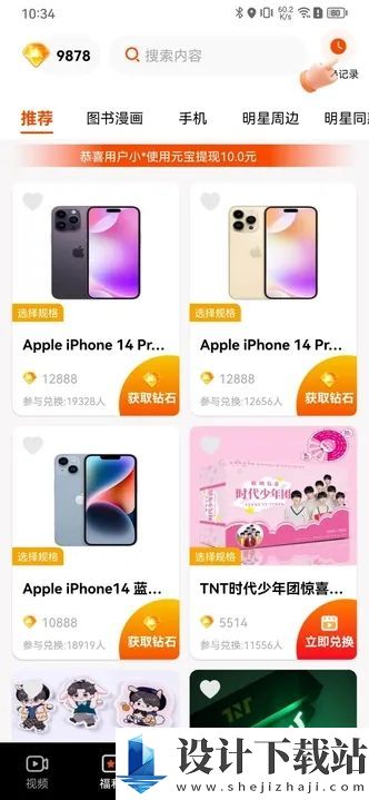 刷刷乐短视频app-刷刷乐短视频app官网app下载安装v1.5.0