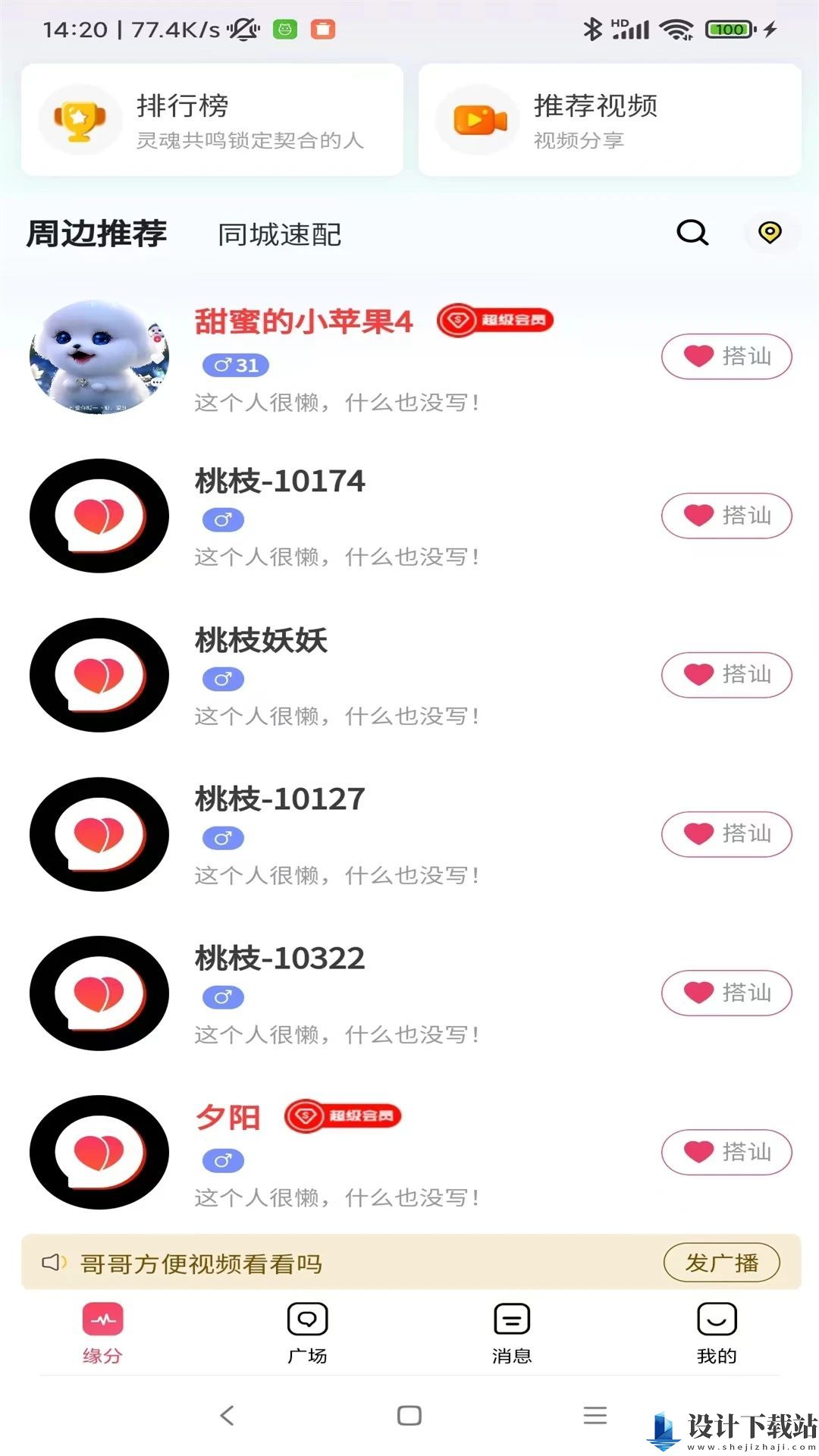 桃枝app-桃枝app官方安装v1.0.3