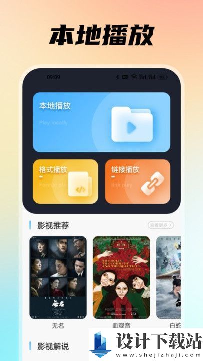 畅享影音播放器app-畅享影音播放器appapp官网版v1.1