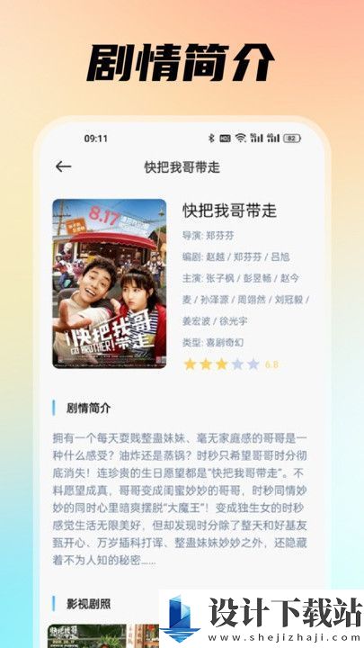 畅享影音播放器app-畅享影音播放器appapp官网版v1.1