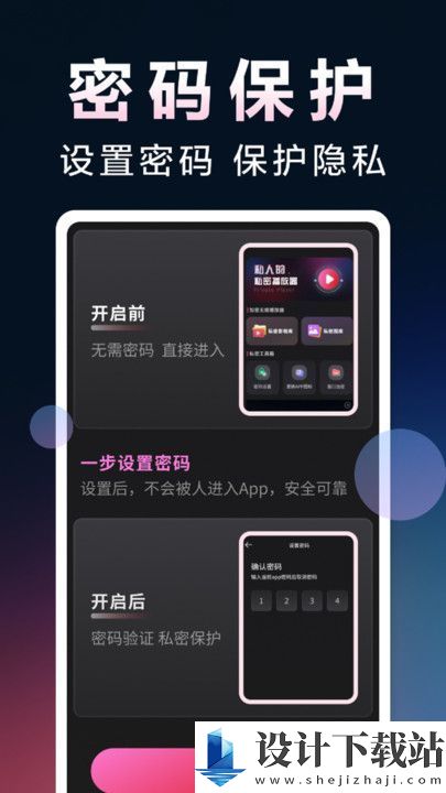 加密无痕播放器app-加密无痕播放器app2024最新版v1.0.0