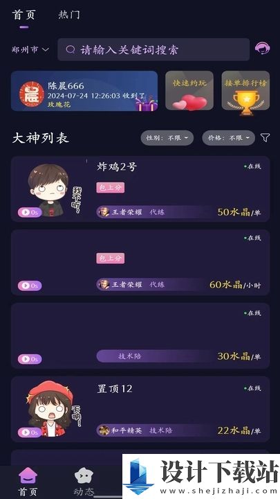 晨星电竞app-晨星电竞app官方免费下载v1.0.1