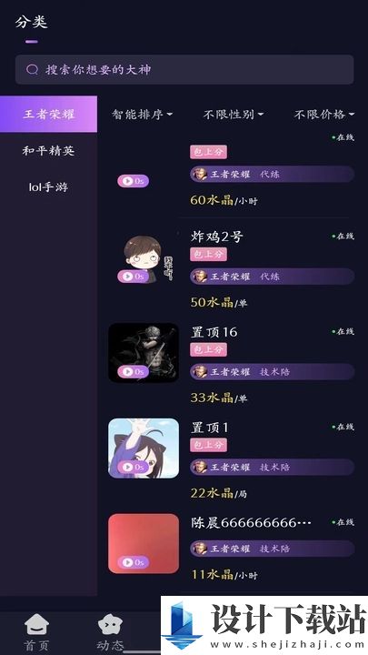 晨星电竞app-晨星电竞app官方免费下载v1.0.1