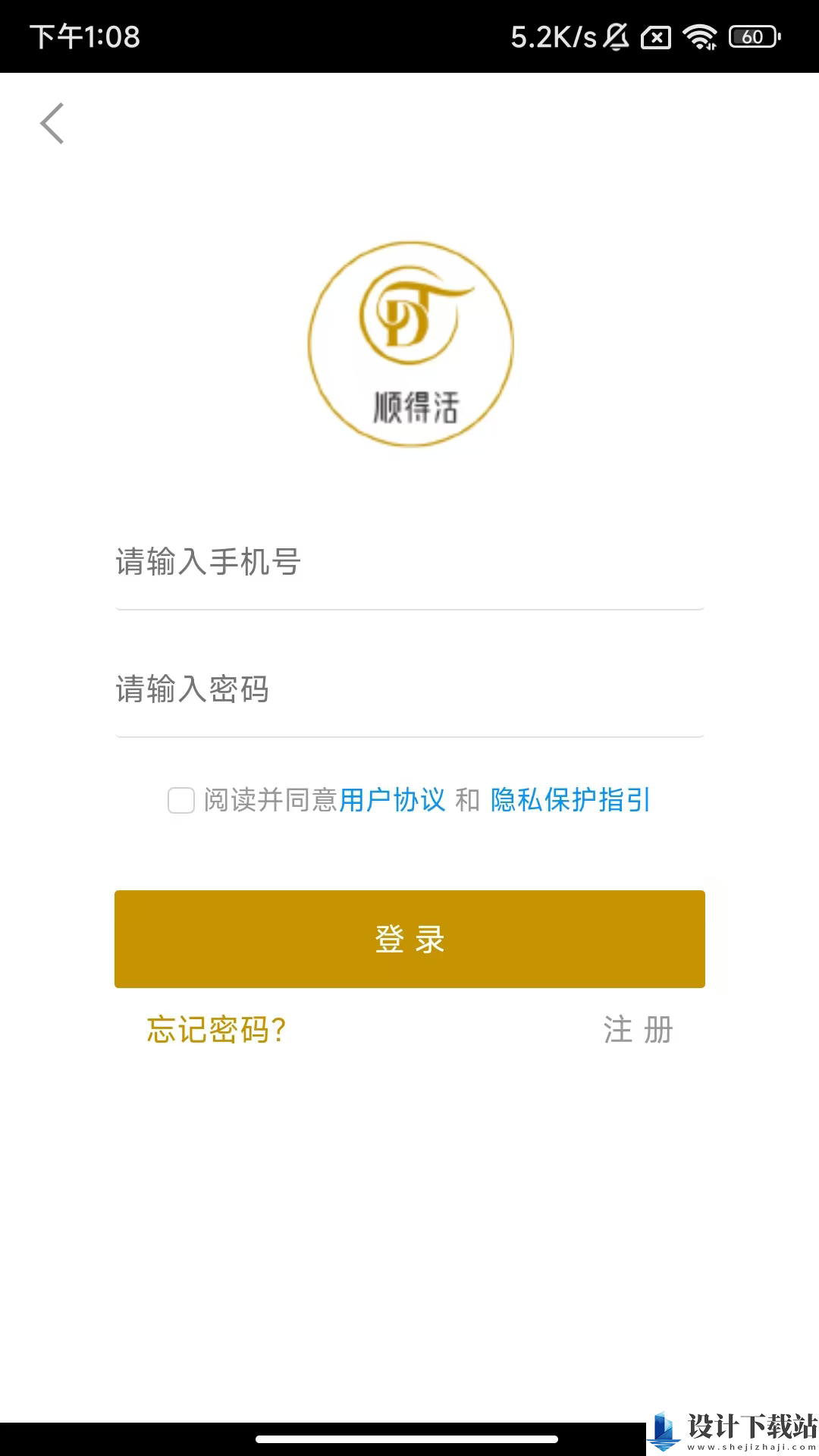 顺得活信息发布平台APP-顺得活信息发布平台APP免费下载v1.0.3