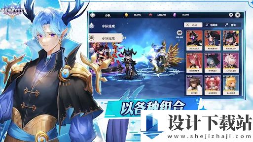 恶魔小队养成记游戏-恶魔小队养成记游戏最新版下载v1.54