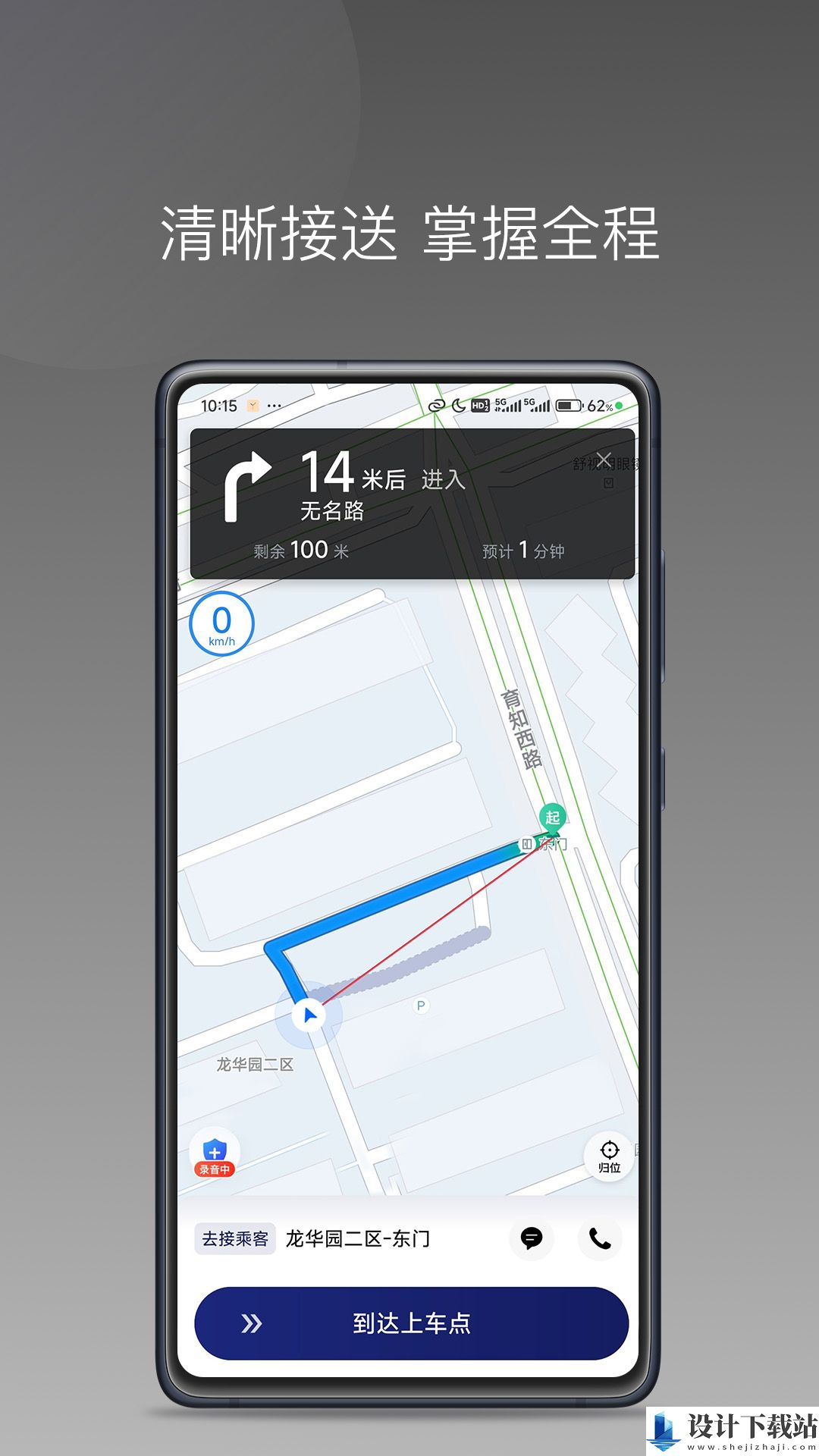 海贝出行司机端APP-海贝出行司机端APPapp最新版本v1.24.4