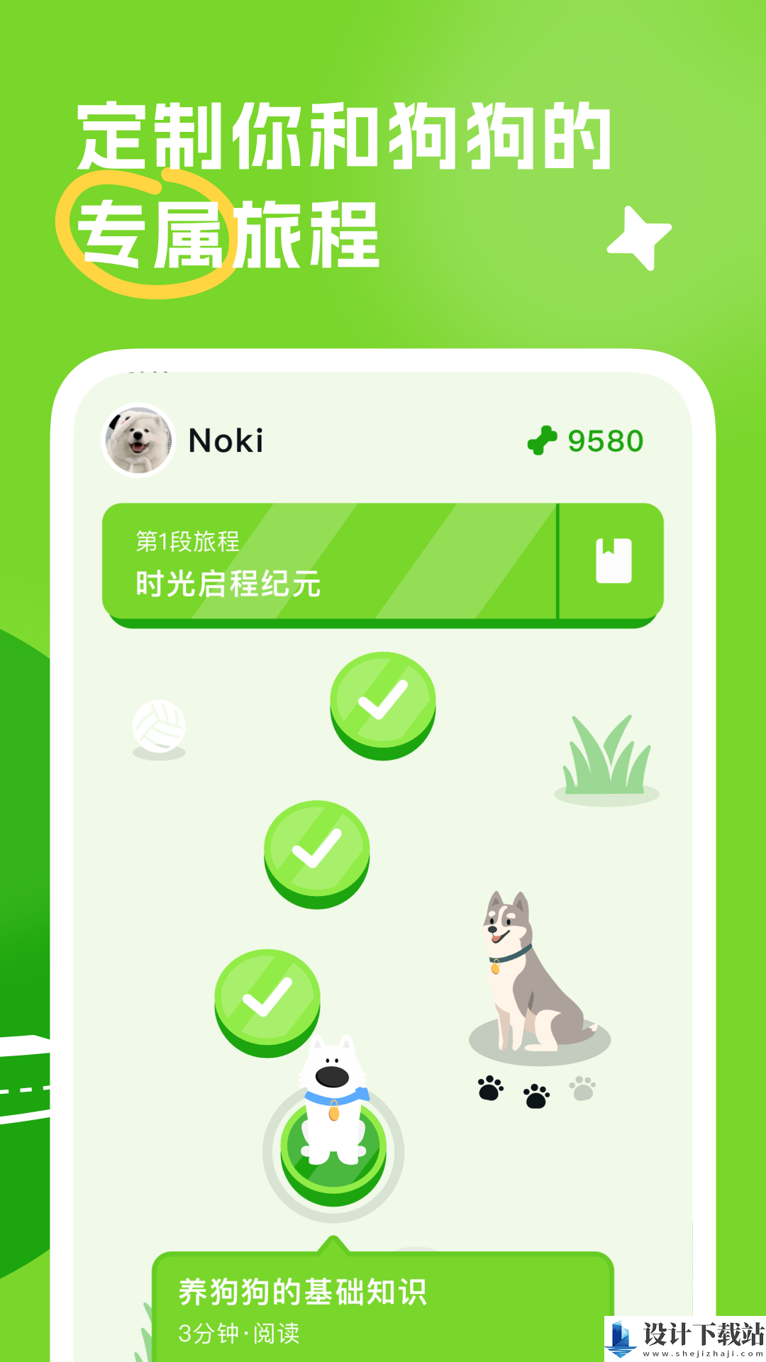 尾巴纪元APP-尾巴纪元APP下载并安装v0.6.0