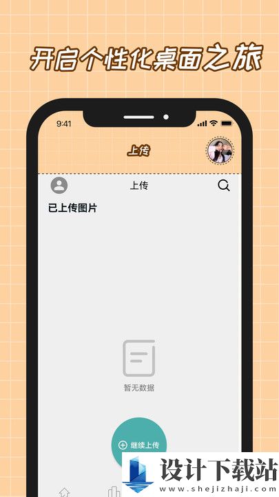 悦赏时光主题APP-悦赏时光主题APP下载安装2024v2.3.6