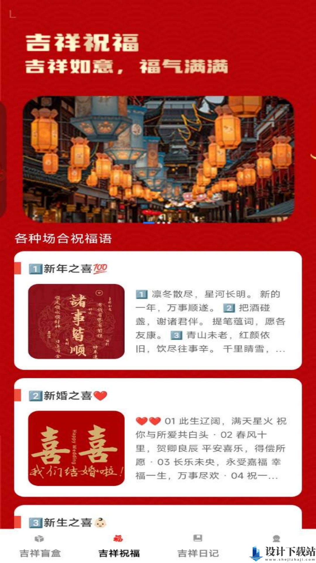 福运汇聚APP-福运汇聚APPapp官方版下载v1.0.0