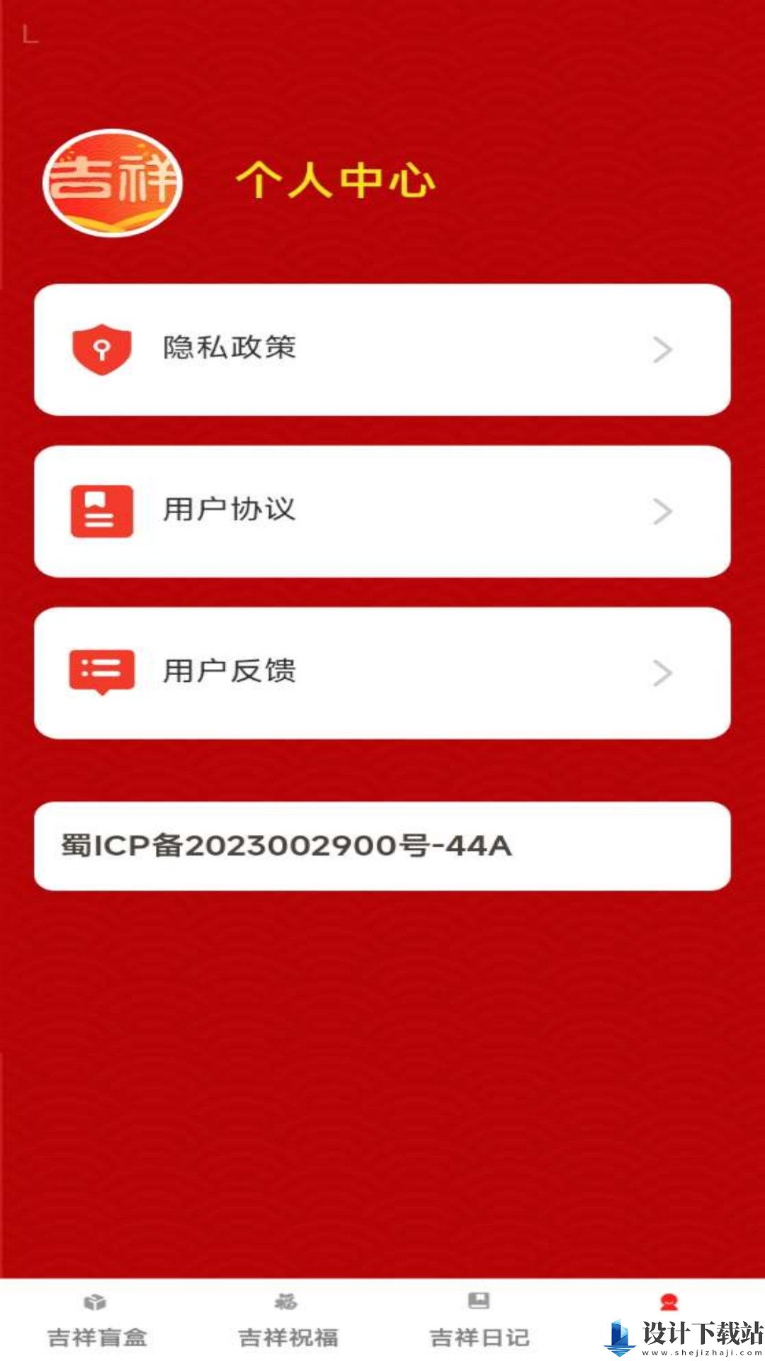 福运汇聚APP-福运汇聚APPapp官方版下载v1.0.0