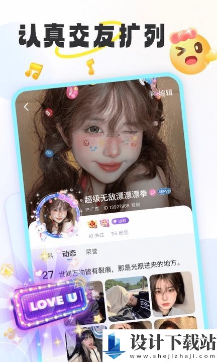 甜玩app-甜玩app官方下载2024v1.0.1