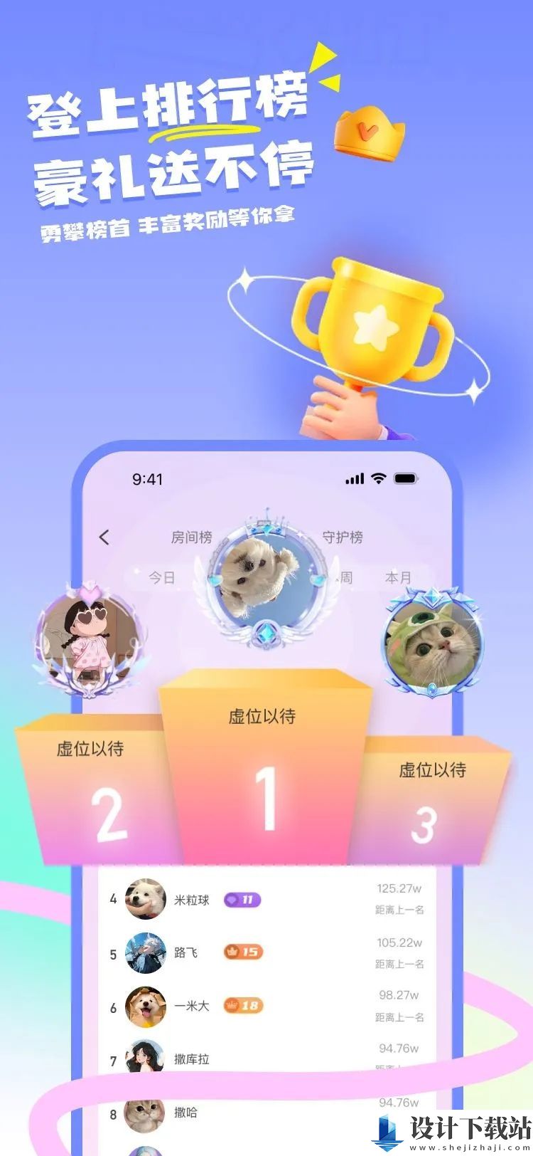 趣浪语音APP-趣浪语音APP免费下载v1.0.1