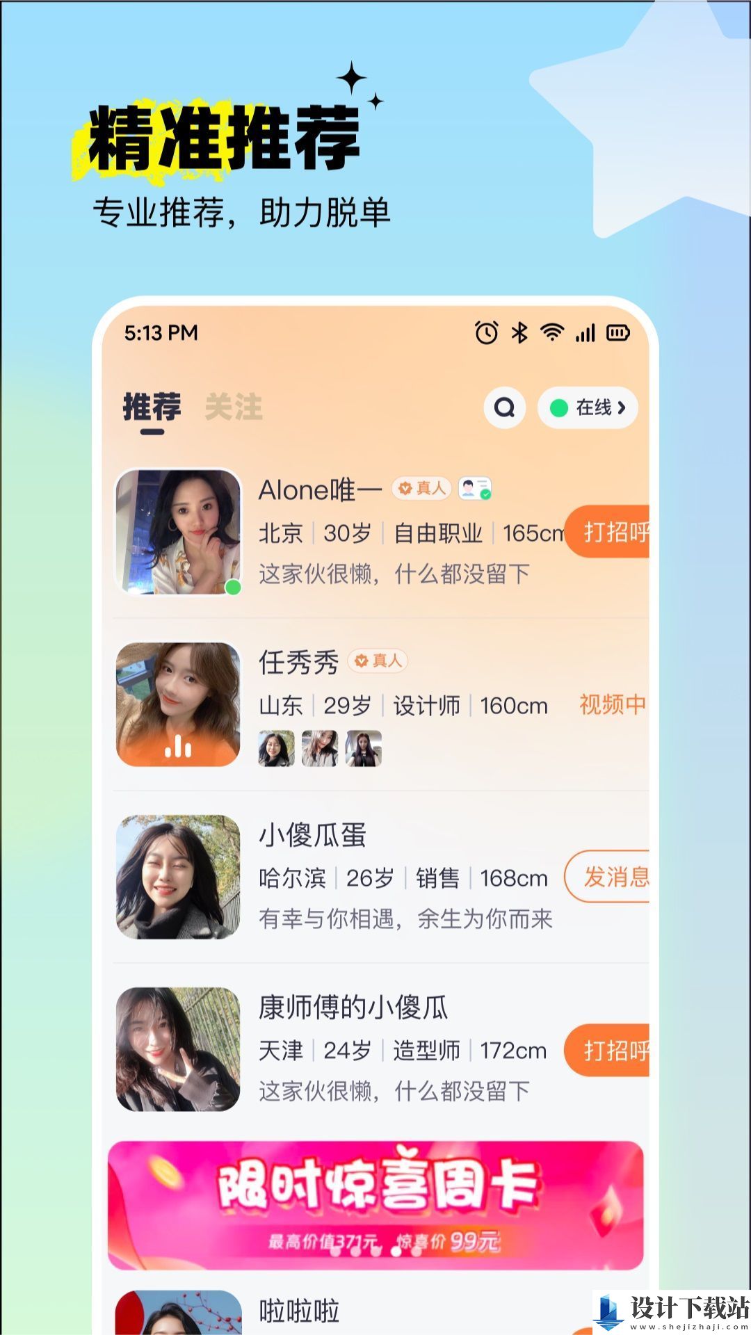 呦呦聊天app-呦呦聊天appapp下载v2.4.30