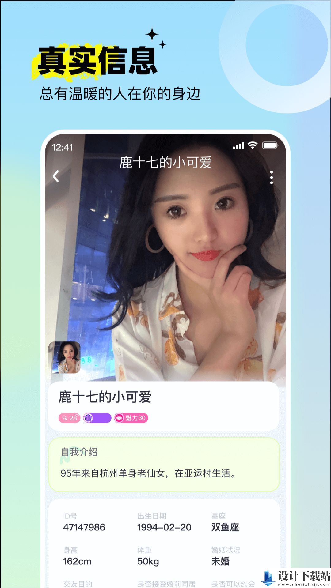 呦呦聊天app-呦呦聊天appapp下载v2.4.30