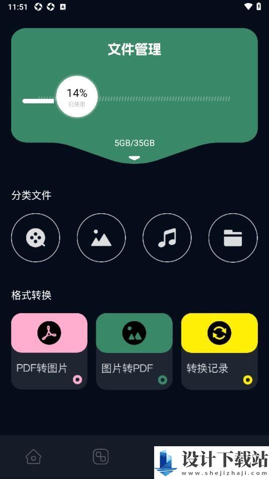 蜗牛视频HDapp-蜗牛视频HDapp下载安装v1.1