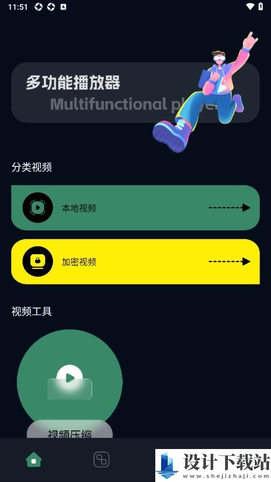 蜗牛视频HDapp-蜗牛视频HDapp下载安装v1.1