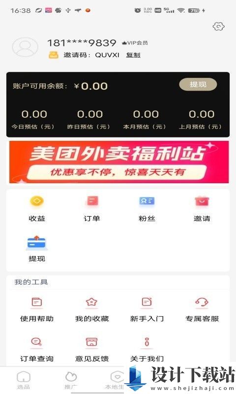 虹莺聚惠app-虹莺聚惠appapp下载并安装v2.9.9