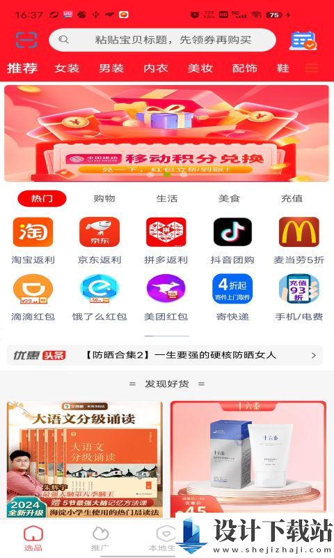 虹莺聚惠app-虹莺聚惠appapp下载并安装v2.9.9