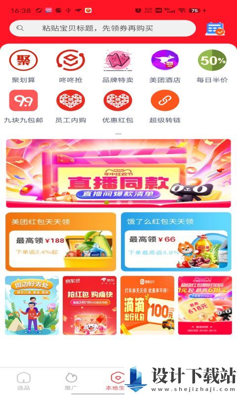 虹莺聚惠app-虹莺聚惠appapp下载并安装v2.9.9