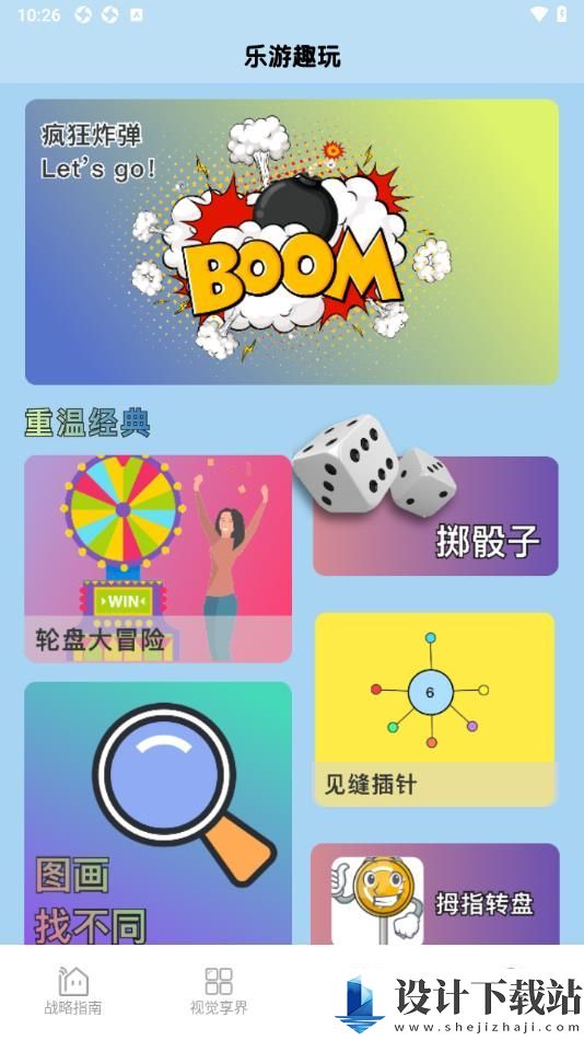 虫蟲助手app-虫蟲助手app官方安装v1.1