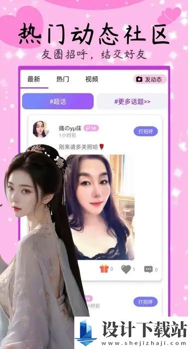 乖妹聊天app-乖妹聊天app免费安装v1.0.0