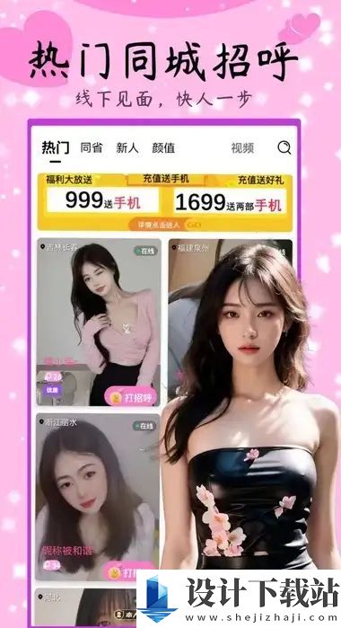 乖妹聊天app-乖妹聊天app免费安装v1.0.0