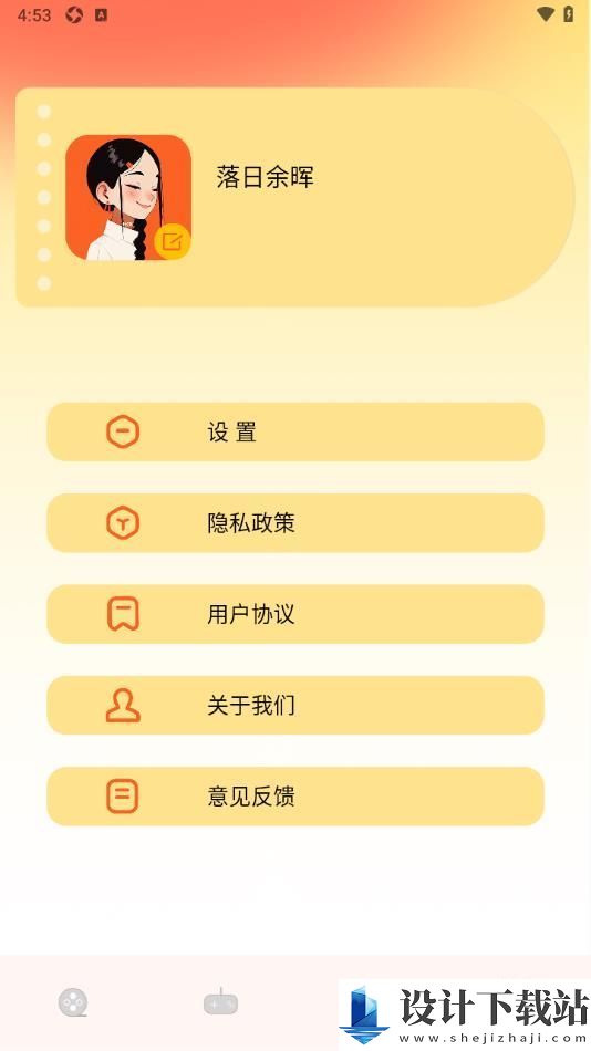 心雨app-心雨app免费版下载v1.1