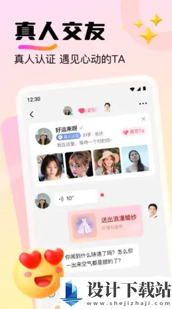 附近探邂逅app-附近探邂逅app下载安装2024v1.0.20