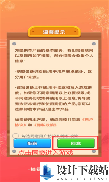 福星连连胜游戏-福星连连胜游戏中文版下载v1.0.3