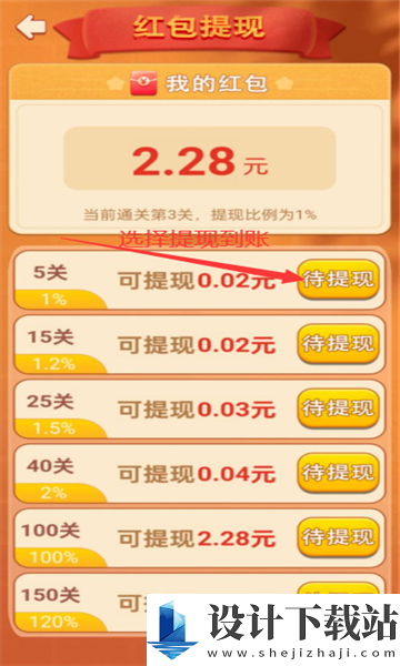 福星连连胜游戏-福星连连胜游戏中文版下载v1.0.3