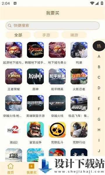 嘉一代售app-嘉一代售app下载安装最新版v1.0.0