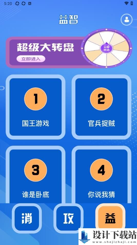 加十消达人app-加十消达人app最新版下载v1.2