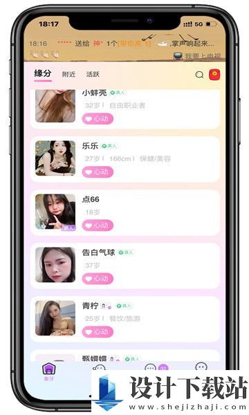 乡识app-乡识appapp免费下载v1.1.63