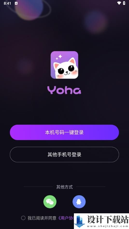 Yoha交友app-Yoha交友app下载安装旧版v1.01.1