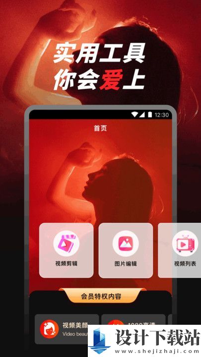 花都视频app-花都视频app安装免费下载v1.0.0