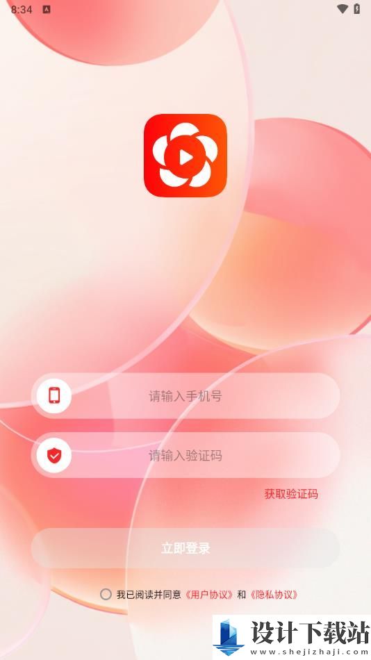 花都视频app-花都视频app安装免费下载v1.0.0