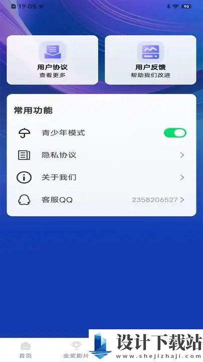 全天影视解说app-全天影视解说appapp官方版下载v1.0.0