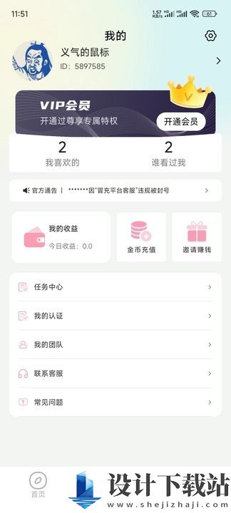 趣易聊app-趣易聊app官方下载2024v1.0.0