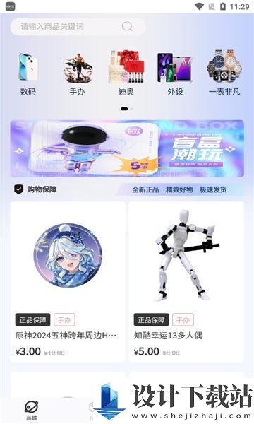 元气潮玩app-元气潮玩appapp下载手机版v1.0.2