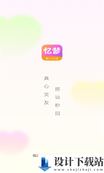 忆梦app-忆梦app官方安装v1.0