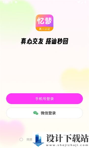 忆梦app-忆梦app官方安装v1.0