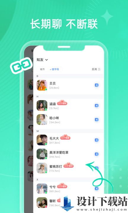 心语密聊app-心语密聊app免费下载安装包v1.0.0.0