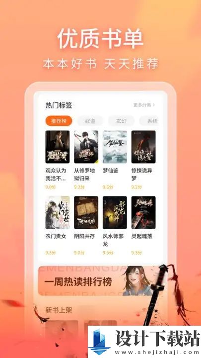 笔阁app-笔阁appapp下载最新版本v1.0.5.4