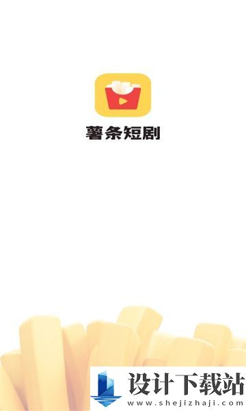 薯条推推app-薯条推推app2024最新版v1.1.1