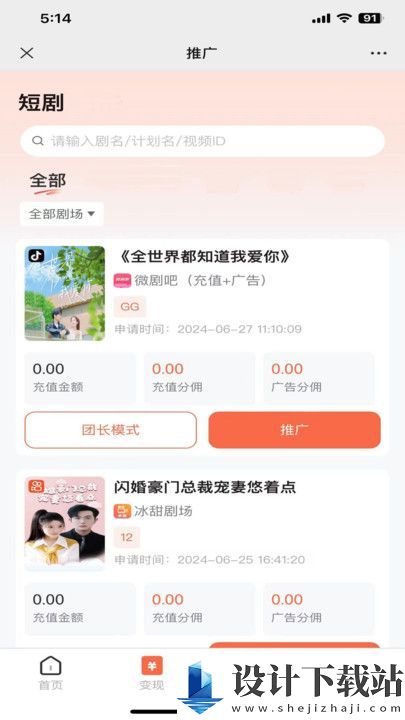 薯条推推app-薯条推推app2024最新版v1.1.1