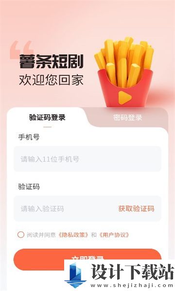 薯条推推app-薯条推推app2024最新版v1.1.1