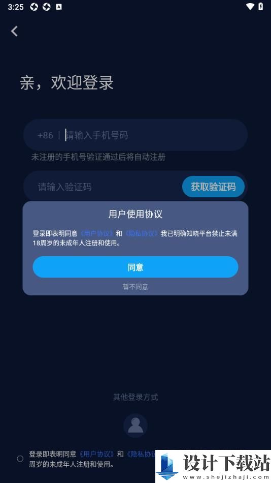 SEA语音app-SEA语音app最新版v1.0.0